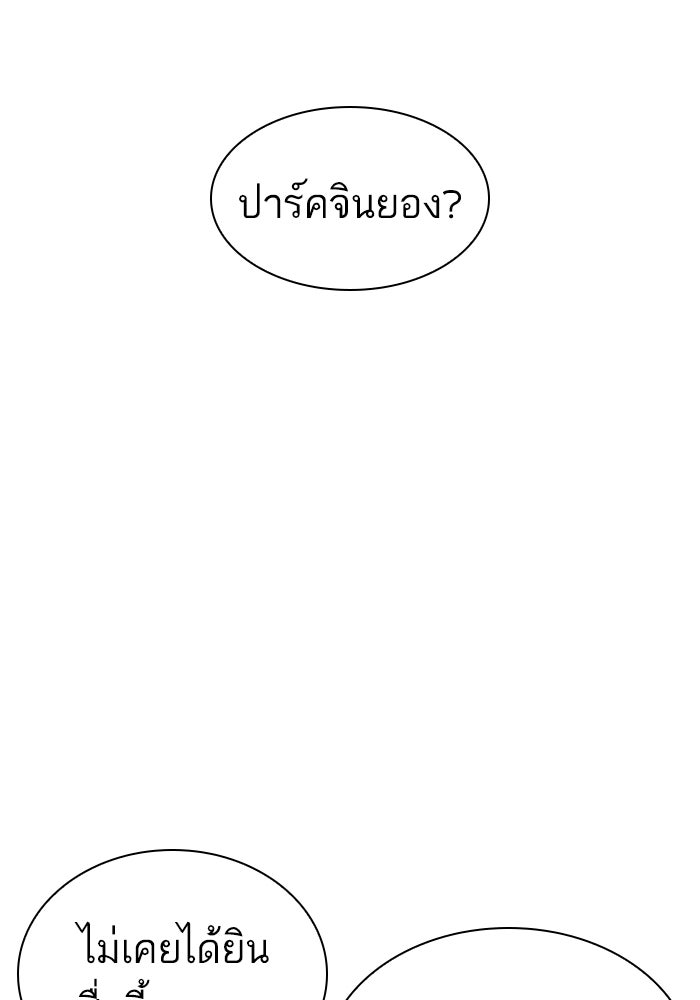 LOOKISM - หน้า 25