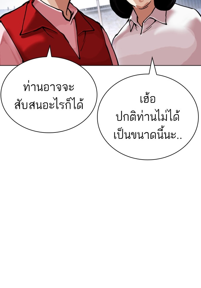 LOOKISM - หน้า 28