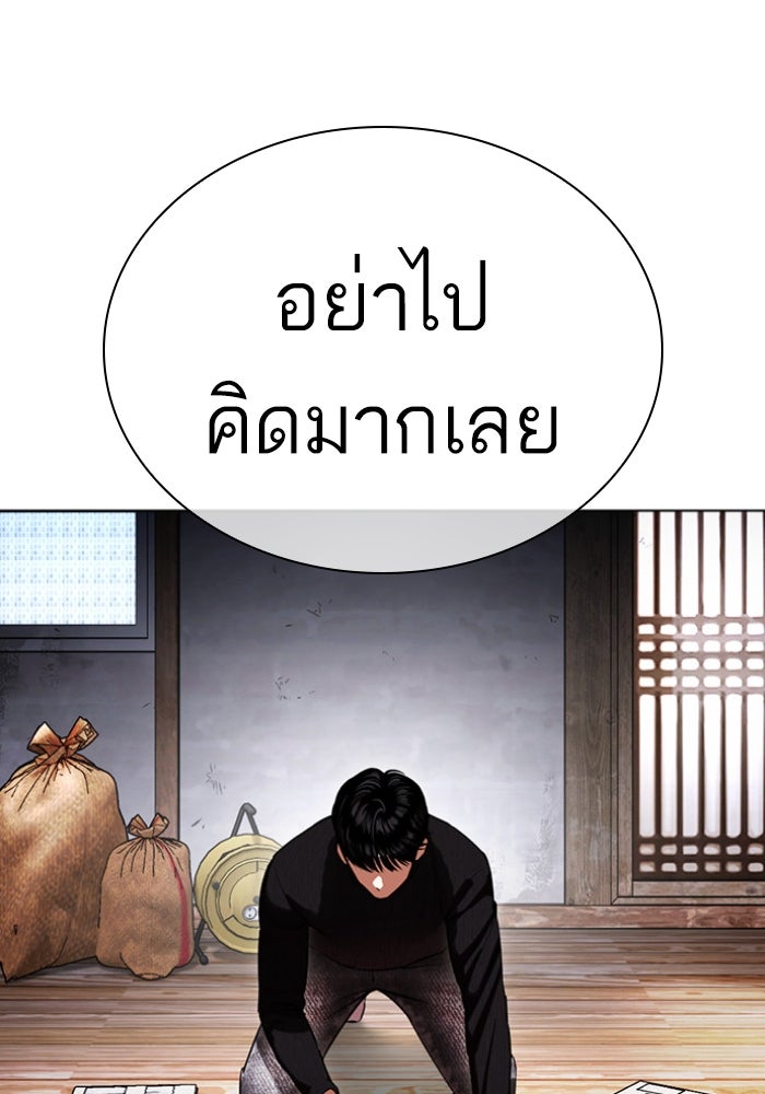 LOOKISM - หน้า 29