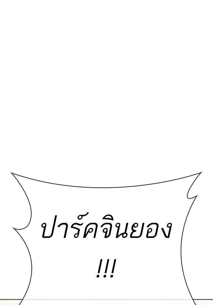 LOOKISM - หน้า 3