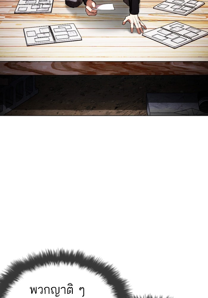 LOOKISM - หน้า 30