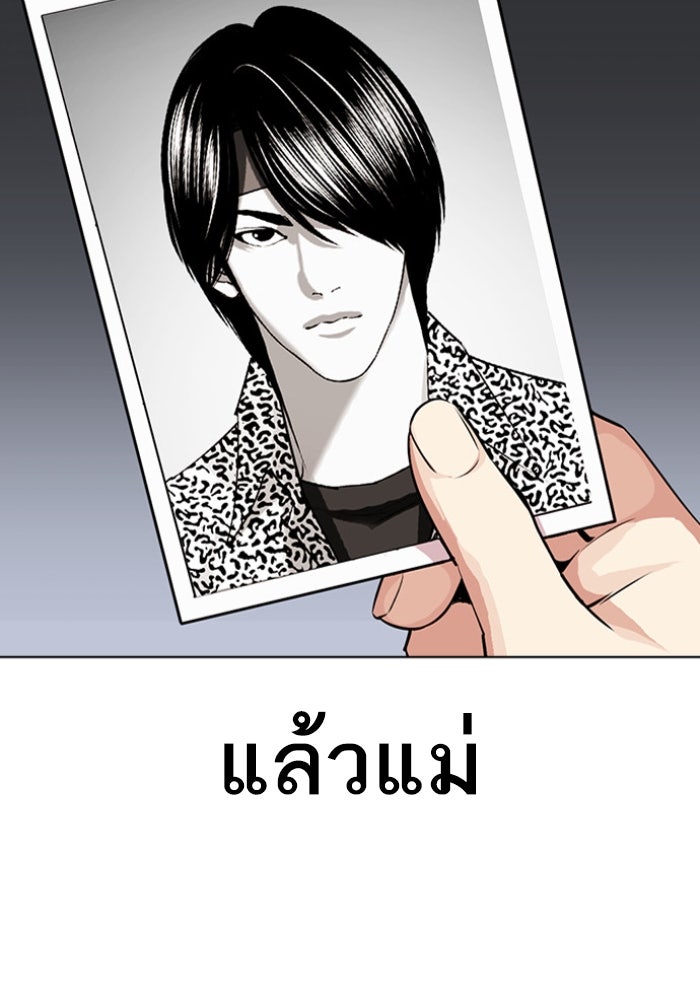 LOOKISM - หน้า 33