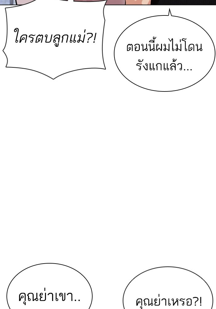LOOKISM - หน้า 37