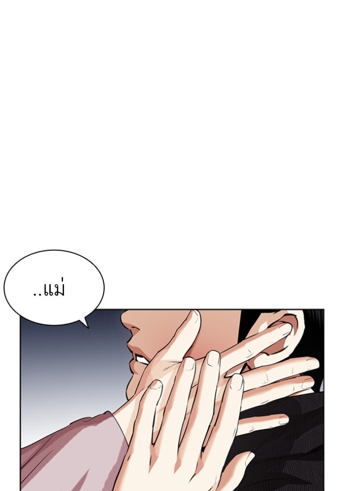 LOOKISM - หน้า 39