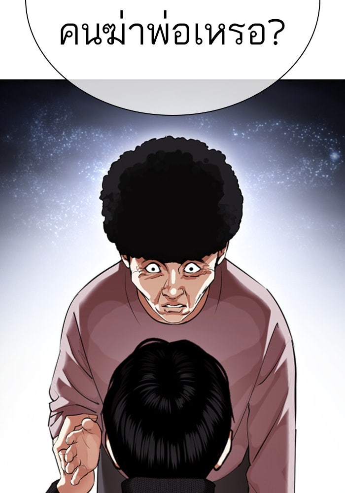 LOOKISM - หน้า 41