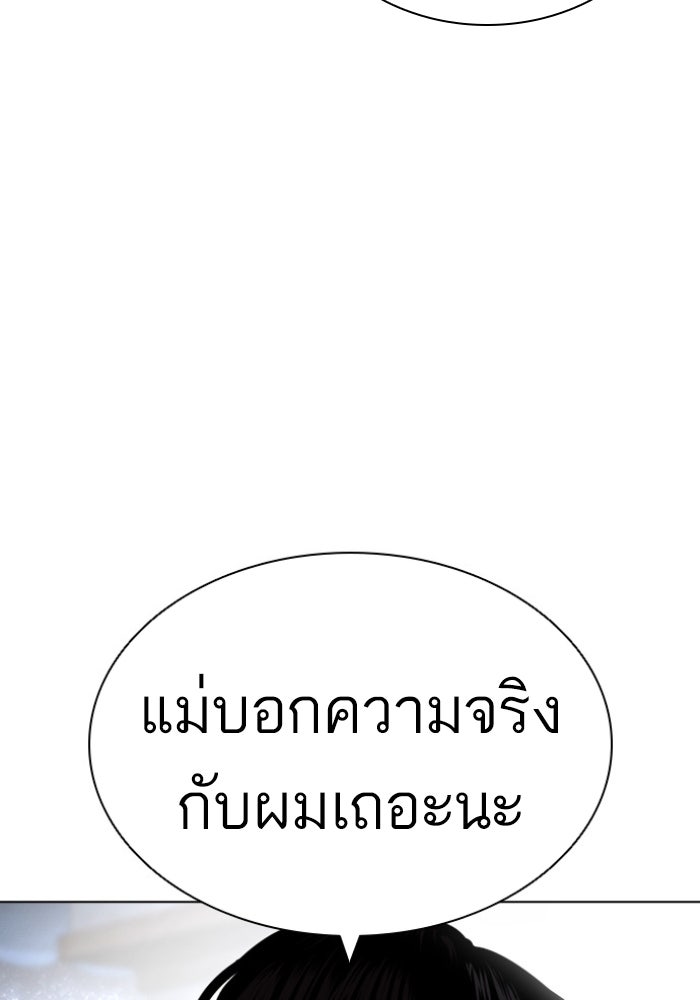 LOOKISM - หน้า 44