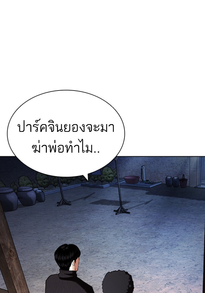 LOOKISM - หน้า 47