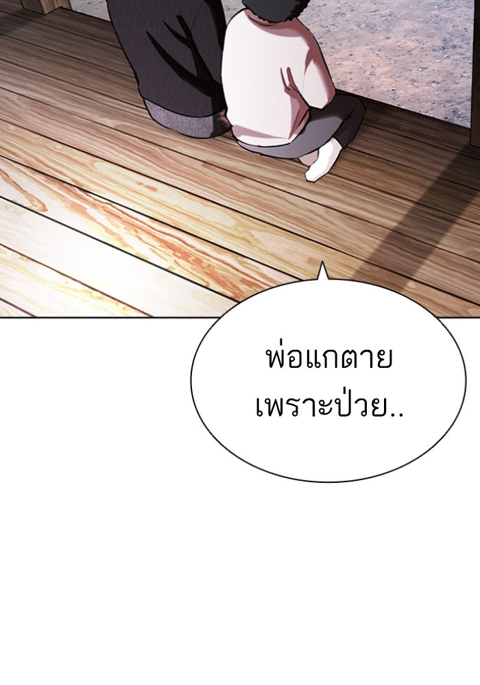 LOOKISM - หน้า 48