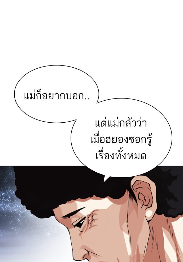 LOOKISM - หน้า 49