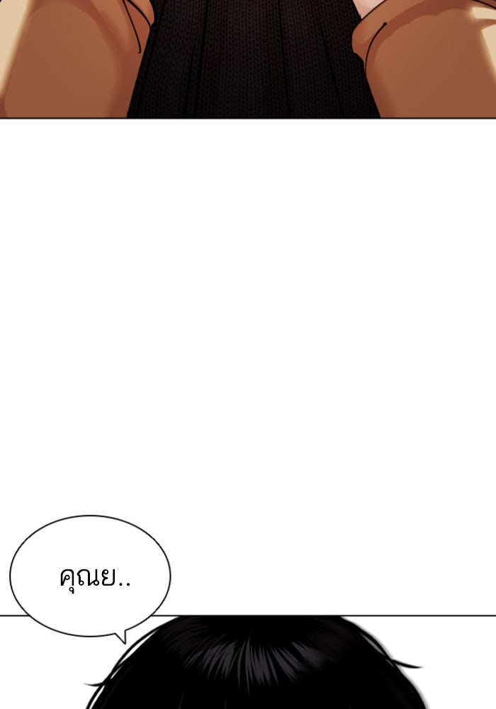 LOOKISM - หน้า 5