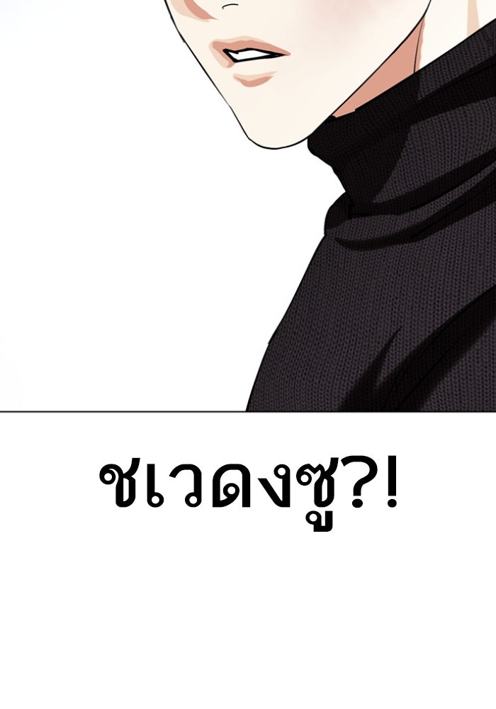 LOOKISM - หน้า 52