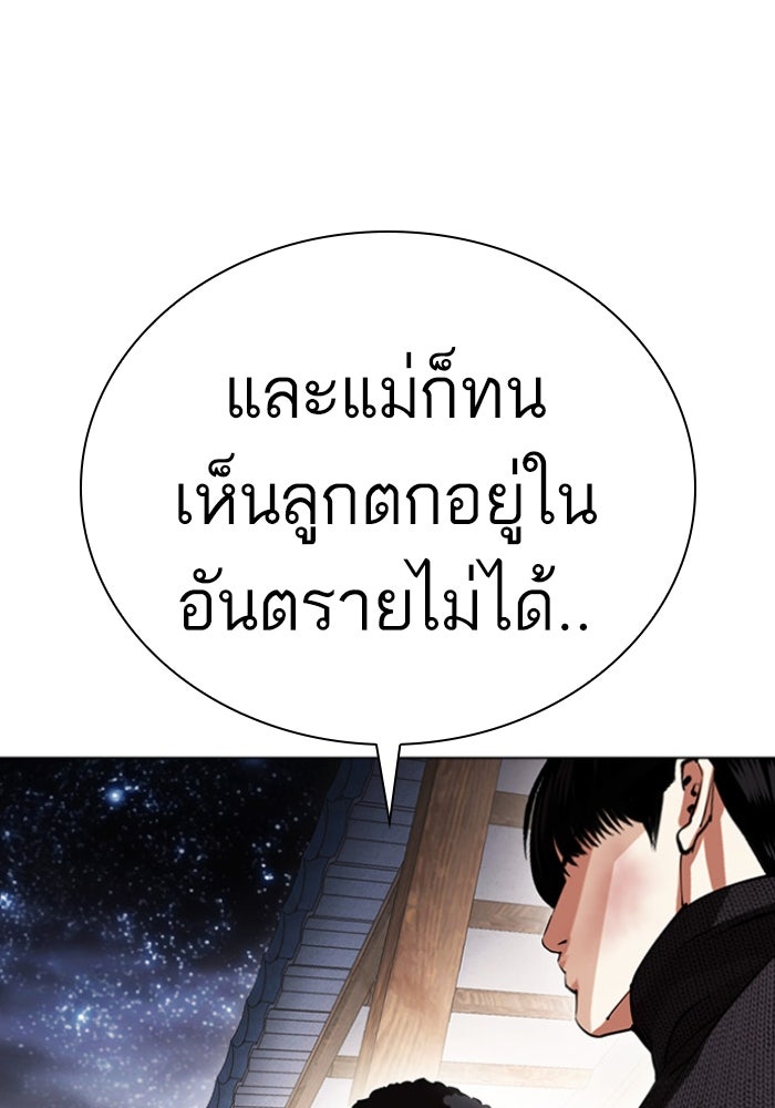 LOOKISM - หน้า 55