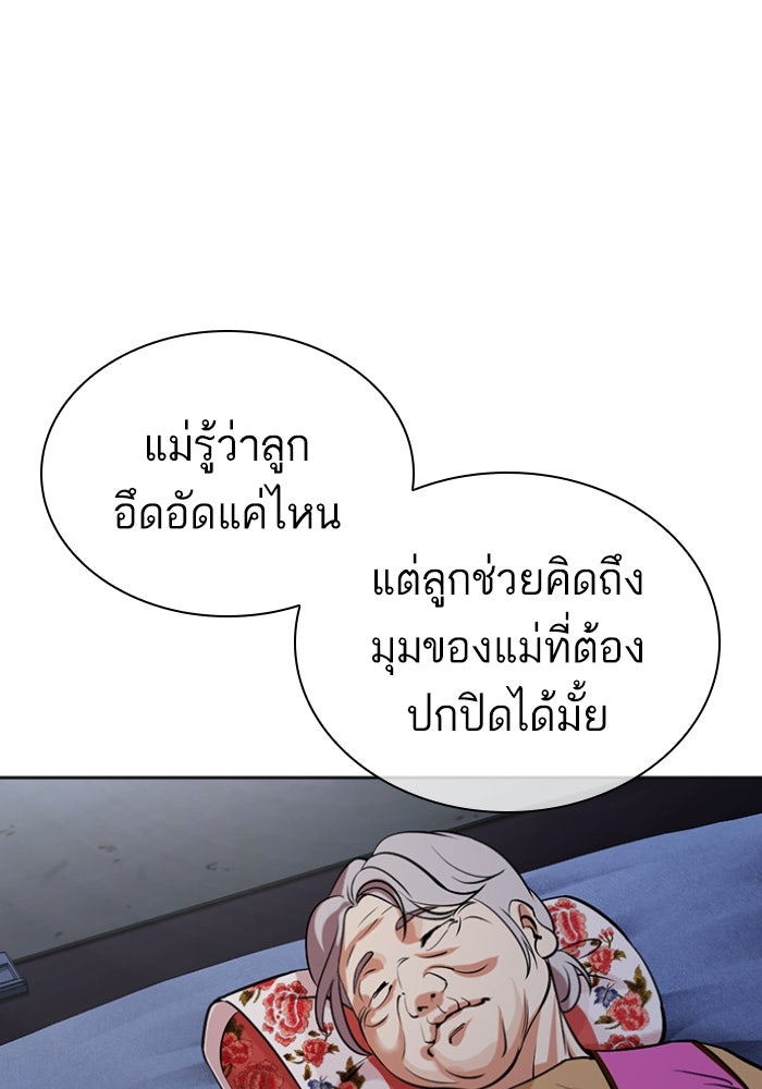 LOOKISM - หน้า 57