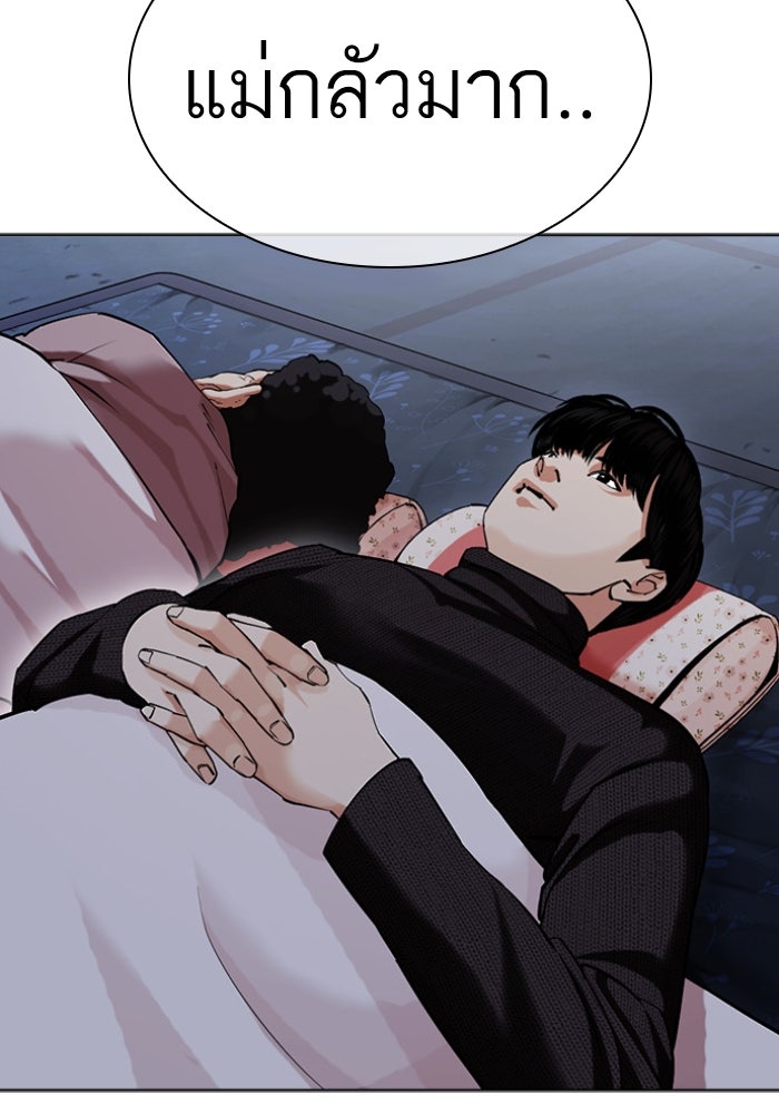 LOOKISM - หน้า 59