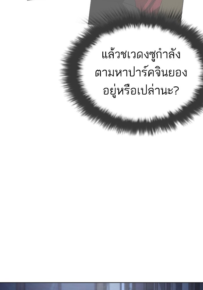 LOOKISM - หน้า 64