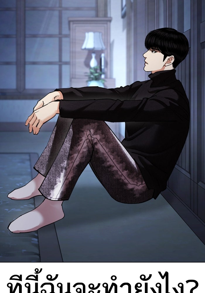 LOOKISM - หน้า 65