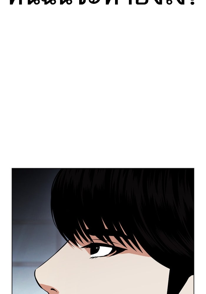 LOOKISM - หน้า 66