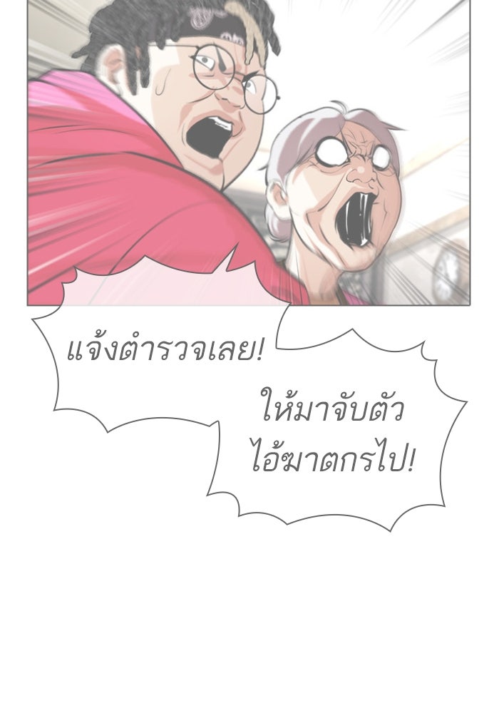LOOKISM - หน้า 68