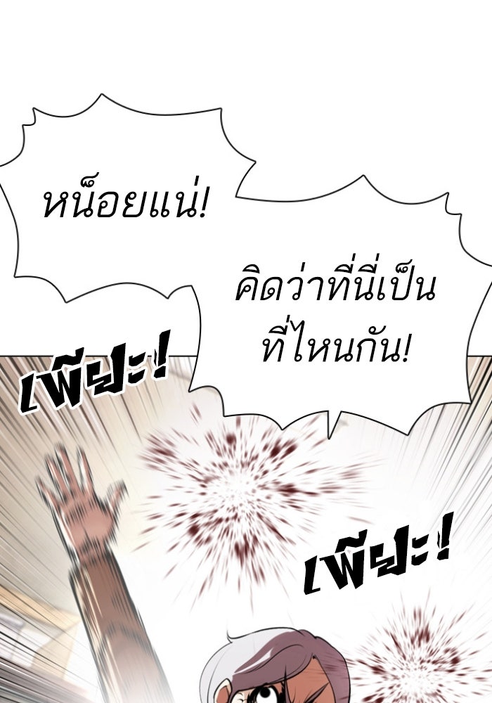 LOOKISM - หน้า 7