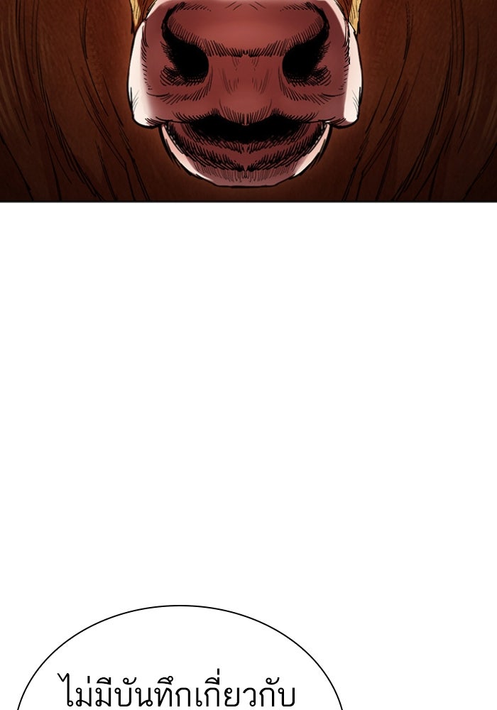 LOOKISM - หน้า 73