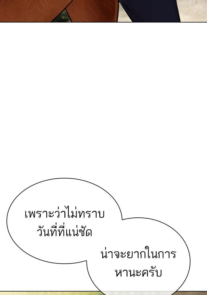 LOOKISM - หน้า 75