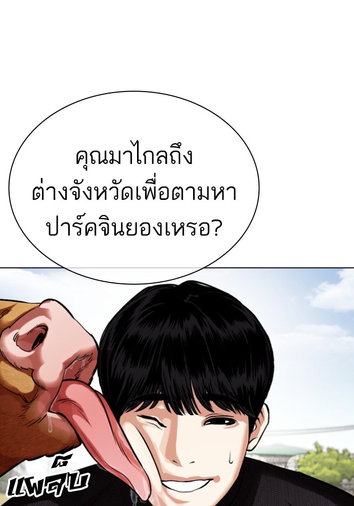 LOOKISM - หน้า 79