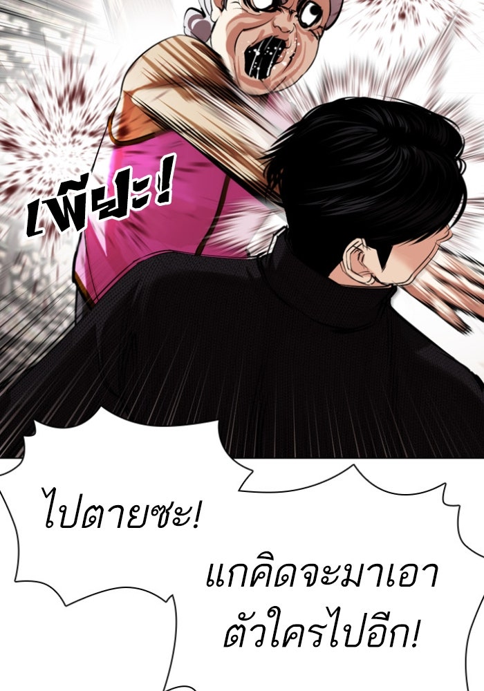 LOOKISM - หน้า 8