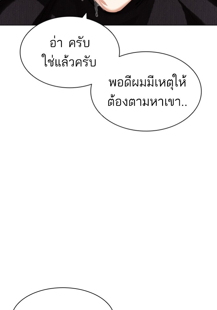 LOOKISM - หน้า 80