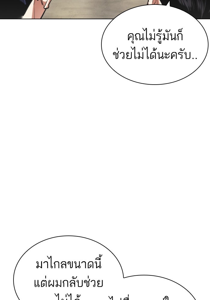LOOKISM - หน้า 82