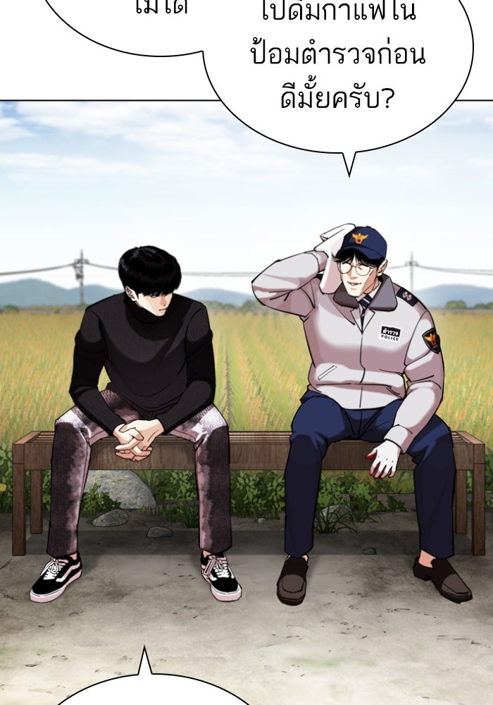 LOOKISM - หน้า 83