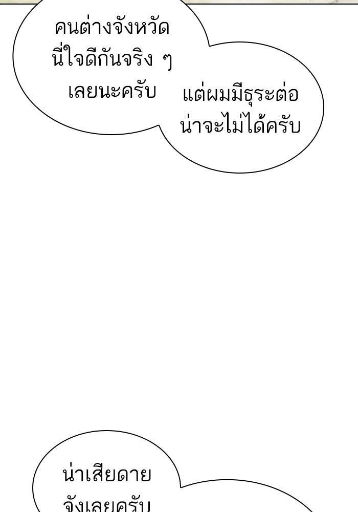 LOOKISM - หน้า 84