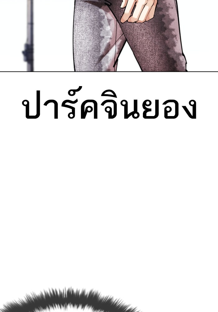LOOKISM - หน้า 90