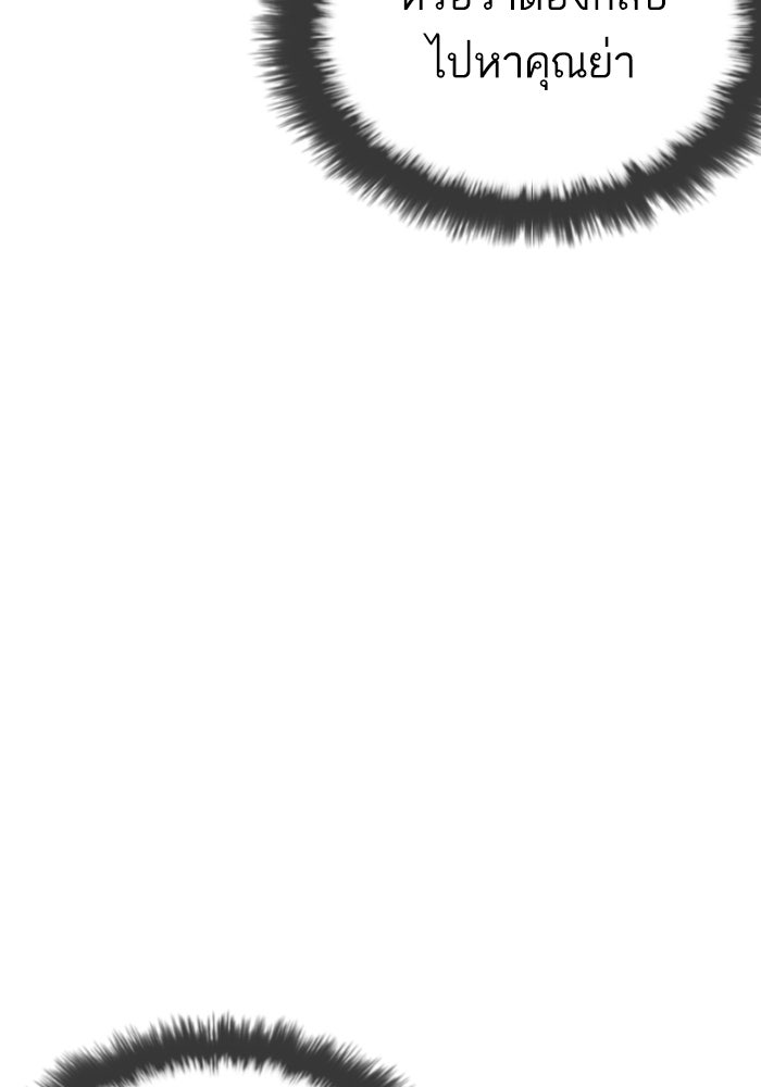 LOOKISM - หน้า 92