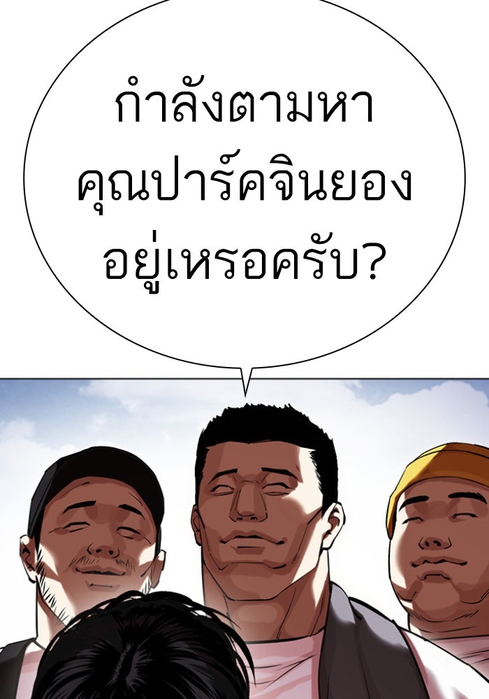 LOOKISM - หน้า 95