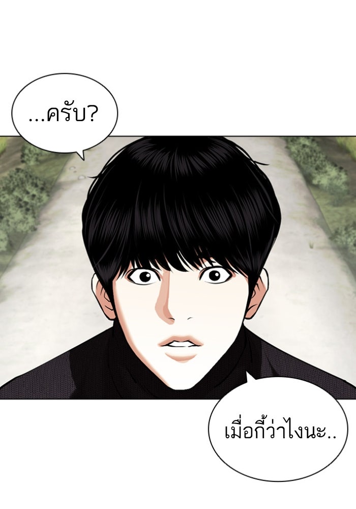 LOOKISM - หน้า 97