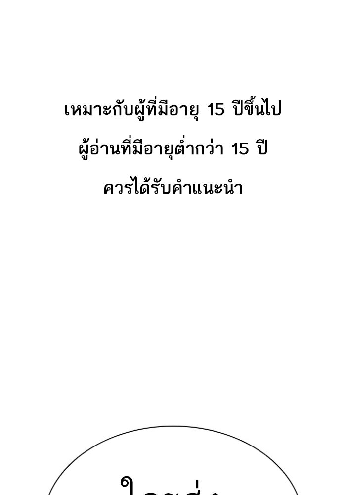 LOOKISM - หน้า 1