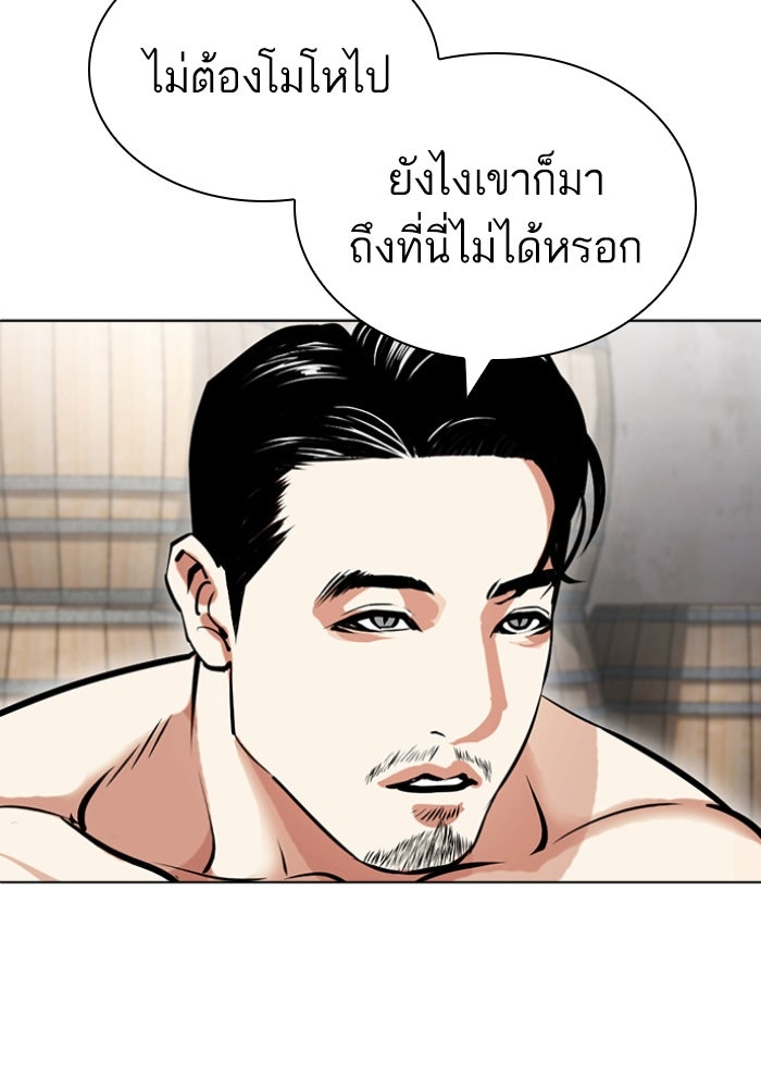 LOOKISM - หน้า 100