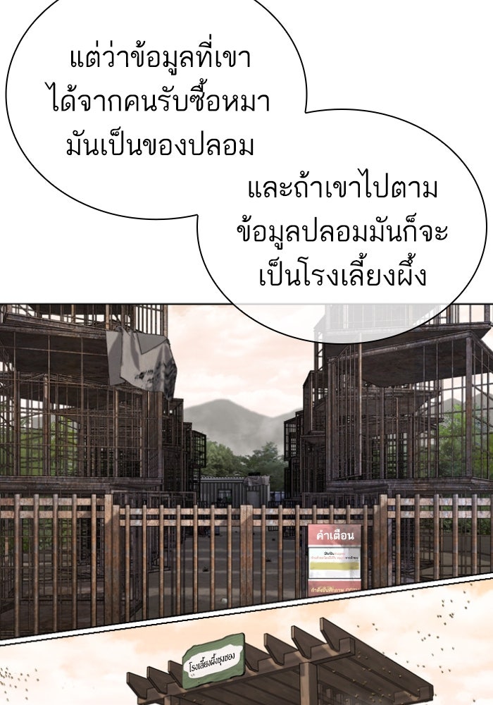LOOKISM - หน้า 103