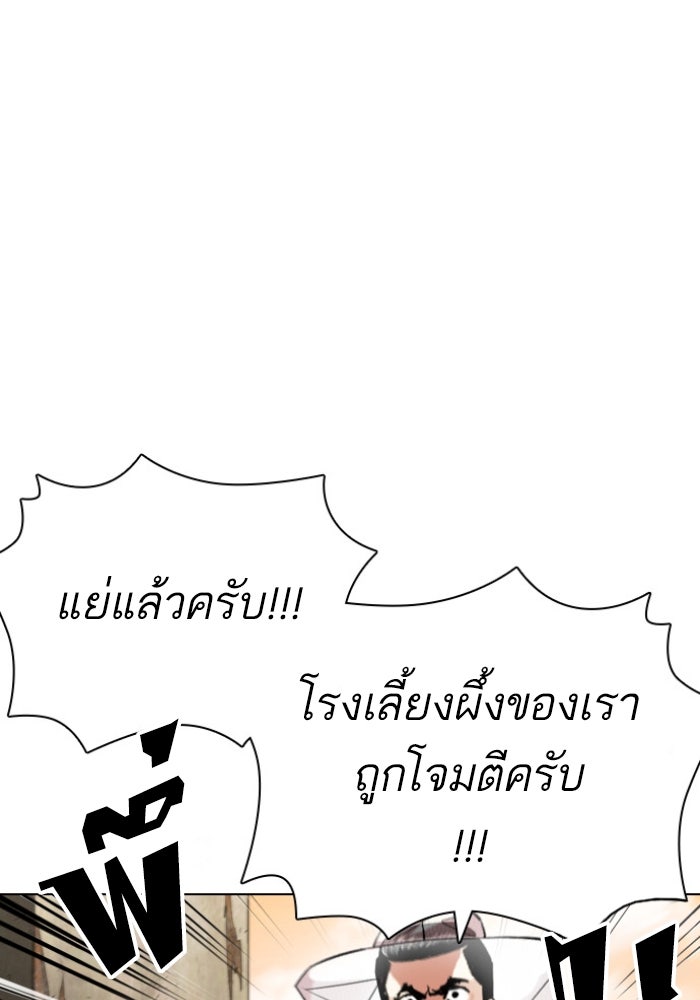 LOOKISM - หน้า 107