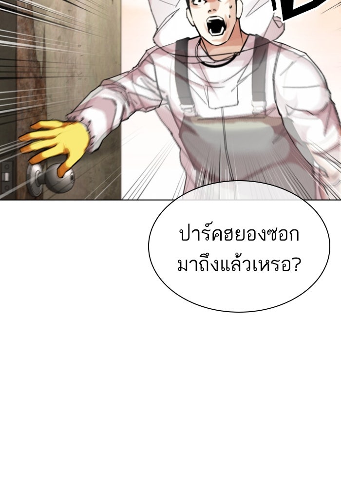 LOOKISM - หน้า 108