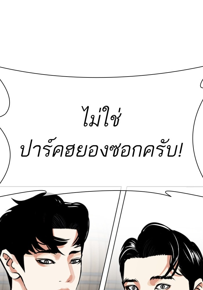LOOKISM - หน้า 109