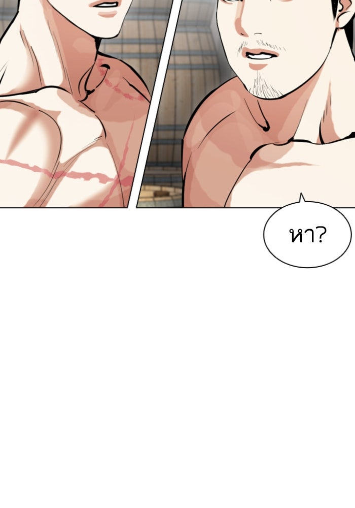 LOOKISM - หน้า 110