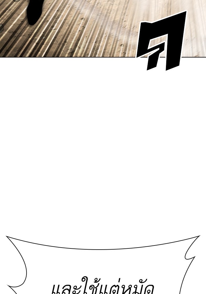 LOOKISM - หน้า 116
