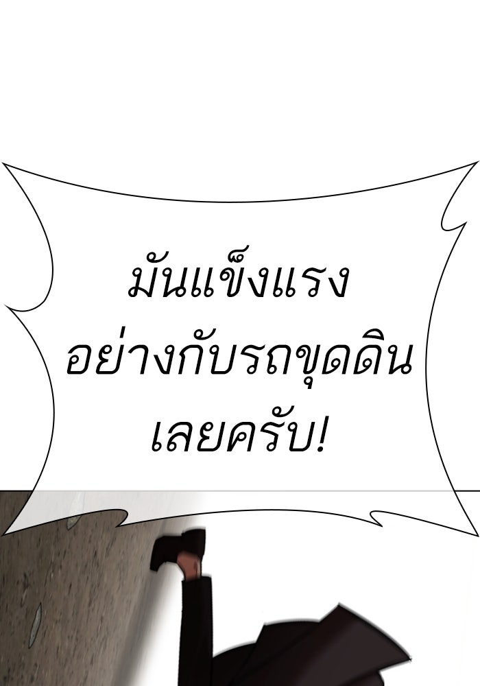 LOOKISM - หน้า 118