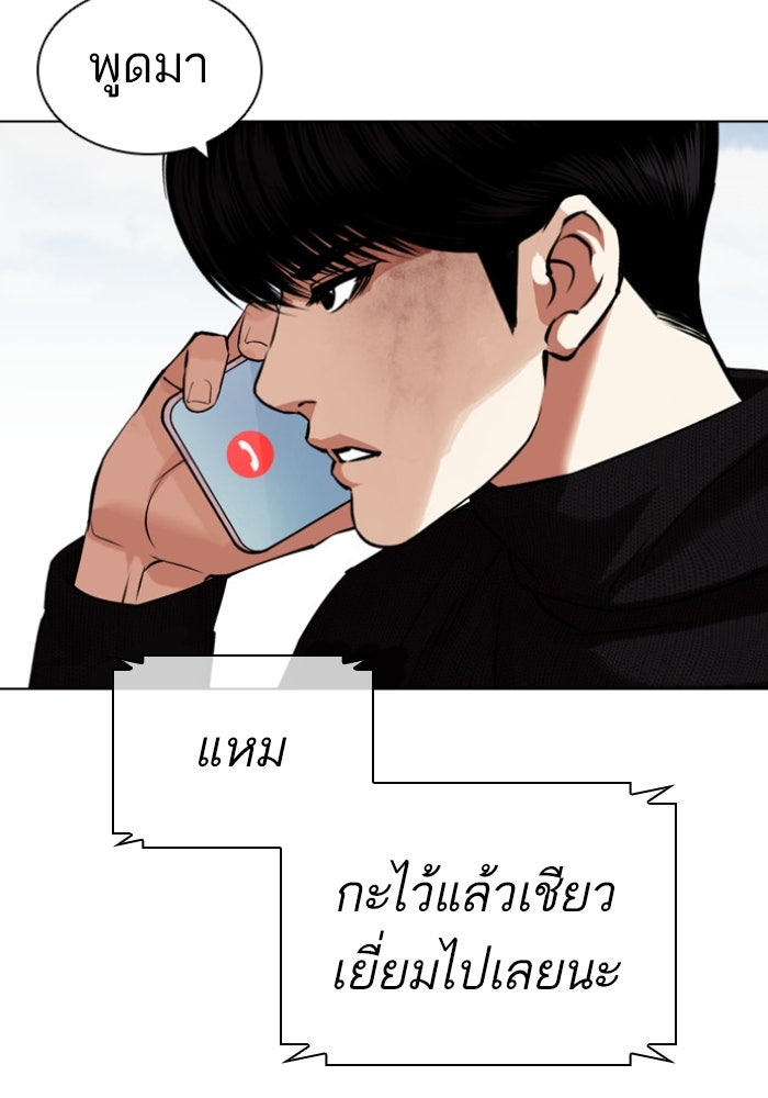 LOOKISM - หน้า 12