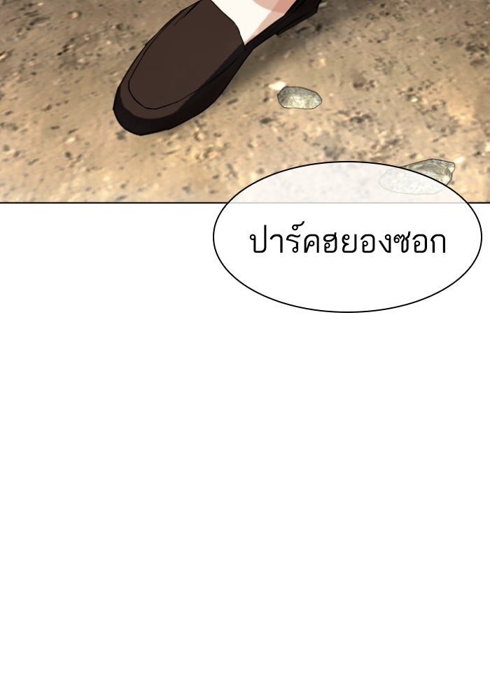 LOOKISM - หน้า 123