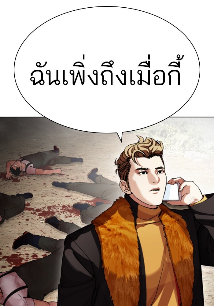 LOOKISM - หน้า 124