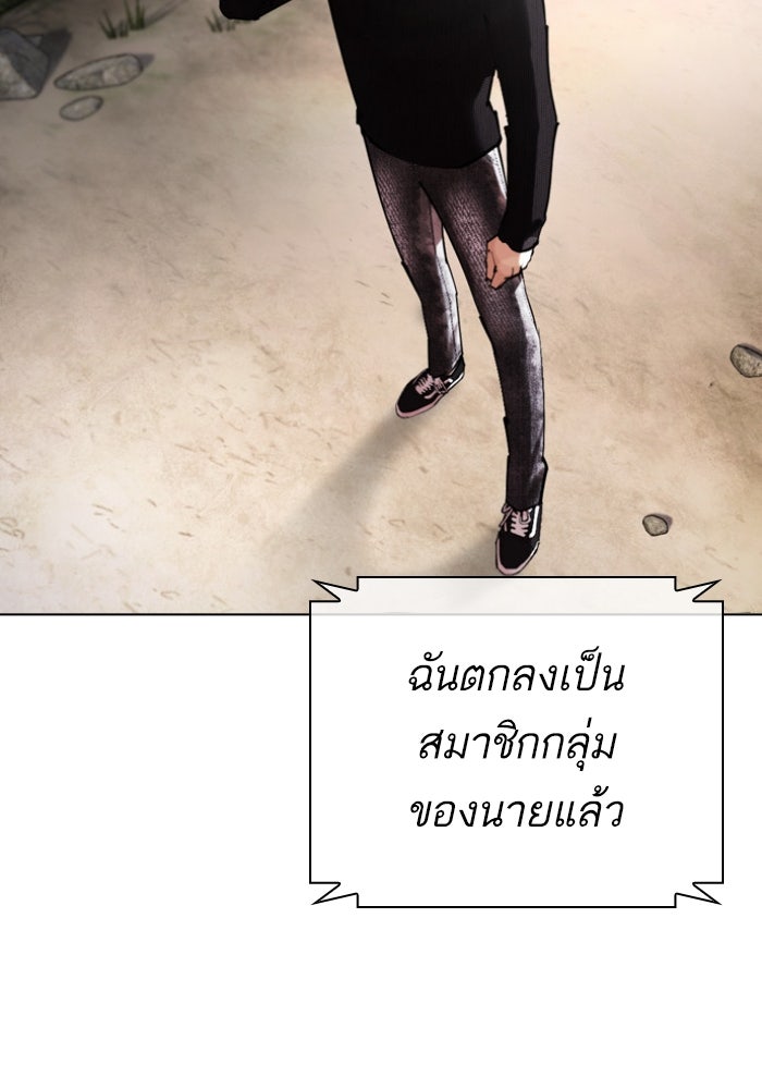 LOOKISM - หน้า 127