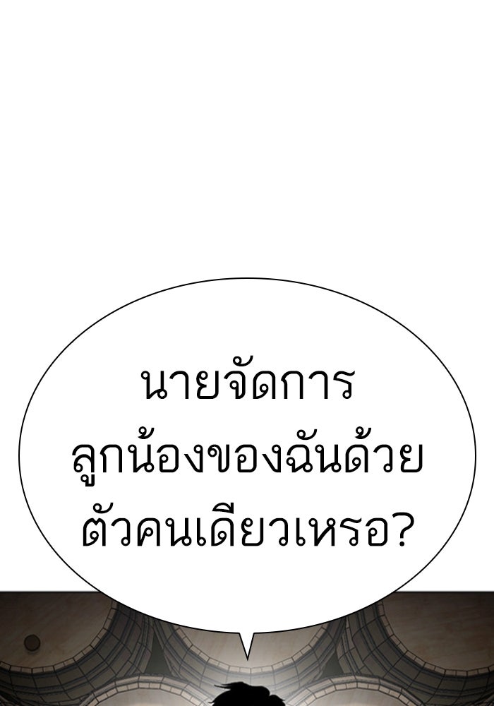 LOOKISM - หน้า 13