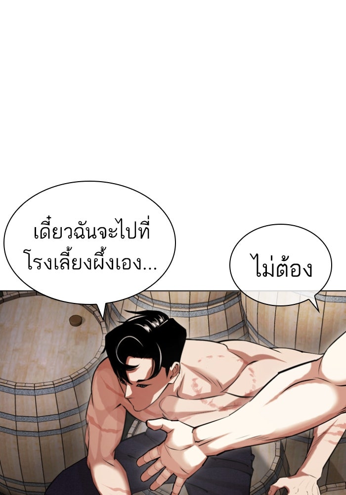 LOOKISM - หน้า 130